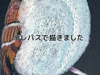 【展示会準備】クレパスで描きました