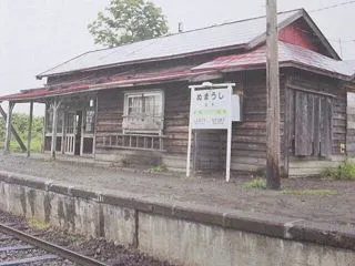 旧ＪＲ深名線の沼牛駅で、「新そばまつり」…
