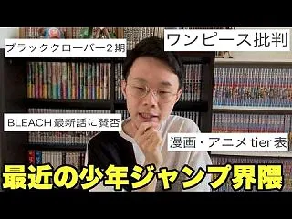 最近の少年ジャンプ関連で話題の出来事を取…