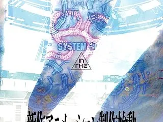 【朗報】「攻殻機動隊」新作アニメ決定！担…