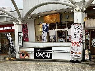 【優待生活】特製濃厚つけ麺とスーパー銭湯…