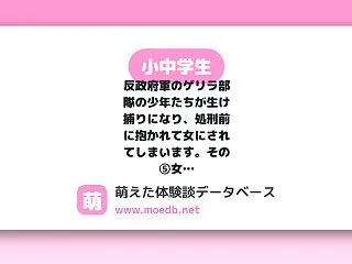 反政府軍のゲリラ部隊の少年たちが生け捕り…