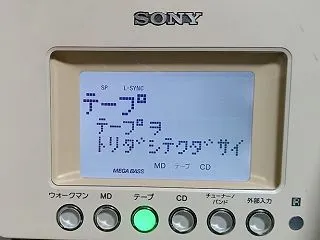 悲報 オーディオコンポ死す