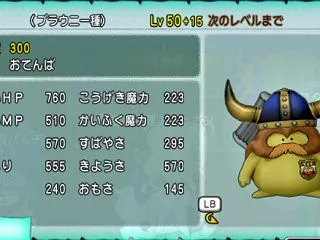 【DQ10】ブラウニー育成論｜Ver.8…