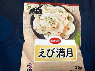 えび満月 
