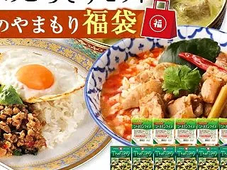 ～23:59【5,000円OFF】ヤマモ…