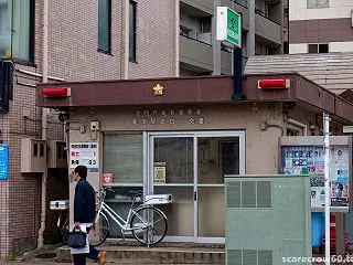九十四景 にい宿のわたし