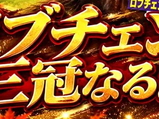 【Mr.Ｘ】菊花賞先出し馬券