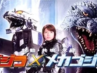 新監督就任と『ゴジラ×メカゴジラ』の知ら…