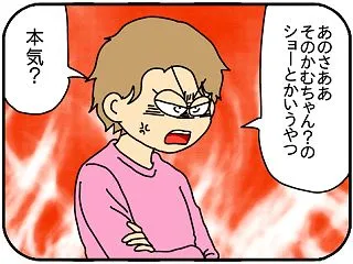 アドバイス求む！娘に絶縁されそうです-8…
