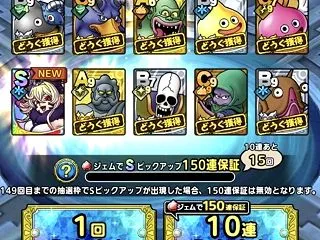 ドラクエタクト 覇竜ローレット ピックア…