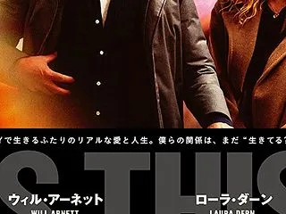 【洋画】これって生きてる？ 簡単ネタバレ…