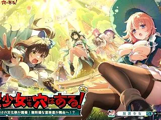 『放置少女』×『生徒会にも穴はある！』コ…