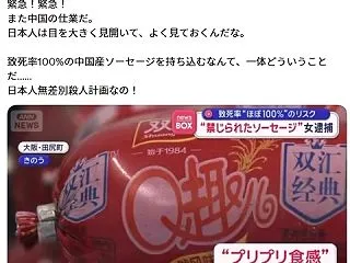 ネトウヨの知能はゴミクズ以下：「致死率1…