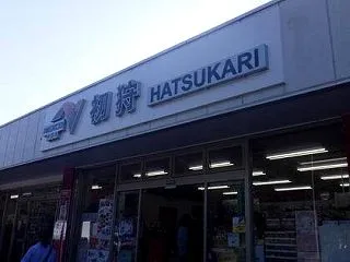 長野旅行 その１