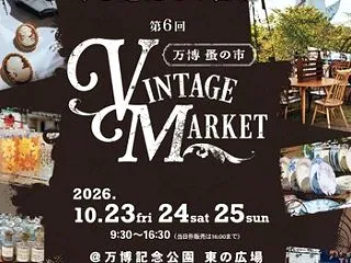 ヴィンテージマーケット万博蚤の市、二日目
