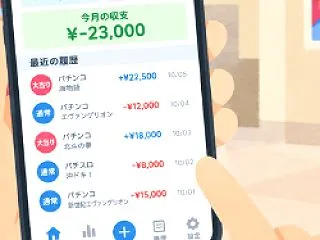 収支表はつけるべき！？ (コラム71)