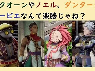 【ロマサガ２ RotS】別の世界線への旅…