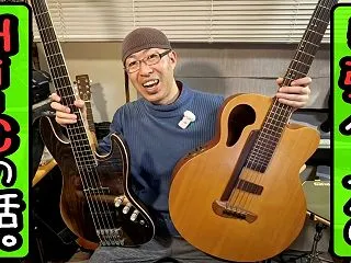 「5弦ベースの歴史」というのを調べてみた…