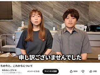 偽警察詐欺でほぼ全財産失った夫婦YouT…