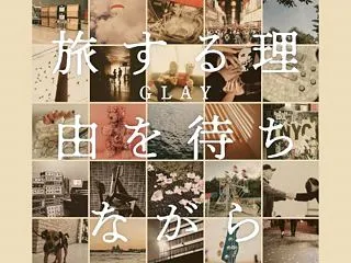 「懐かしい」と「ダサかっこいい」の狭間 …