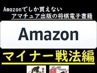 アマチュア出版「Amazon Kindl…
