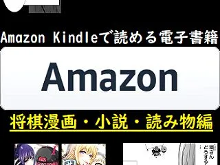 「Amazon Kindle セルフ出版…
