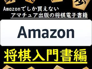 「Amazon Kindle セルフ出版…