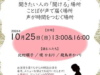 いよいよ明日！