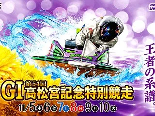 住之江GⅠ高松宮記念特別競走2026｜出…