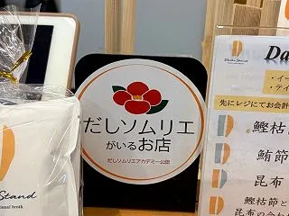 藤井聡太竜王の地元瀬戸でもドリップで味わ…