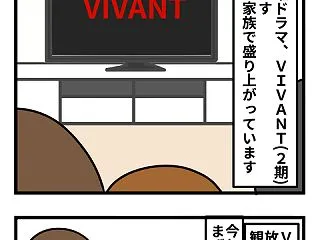 VIVANTを観てるのだ（前編）