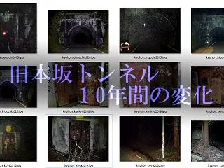 【心霊スポット】旧本坂トンネル 10年間…