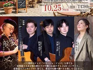 10/25（日）鷹野文化センターにて「T…