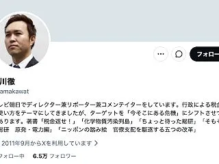 【マスコミ仕草】玉川徹氏「ホームレス」蔑…