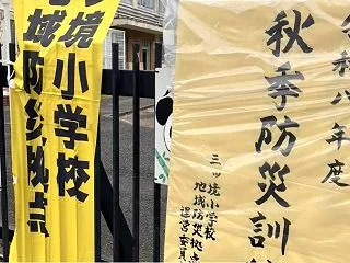 10/24 大規模防災訓練の取り組み
