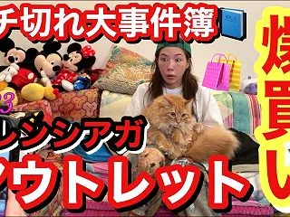 バレンシアガの爆買い動画後編を撮り忘れて…