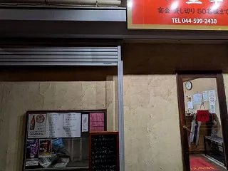 海鮮あんかけ焼きそば「中華料理 聖華楼」…
