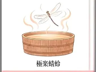 【読書感想文】右脳温泉: すべてが輝き始…