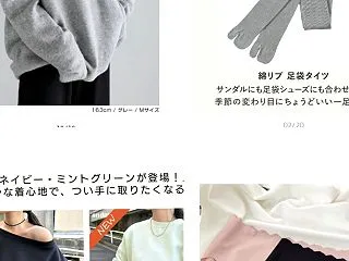 【2026秋の新作&大セール】ス…