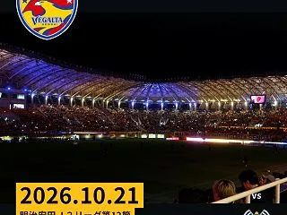 チーム1.８２ ベガルタ仙台対FC今治 …