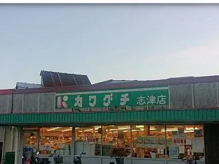 教室ご案内の目印が（スーパーカワグチ）
