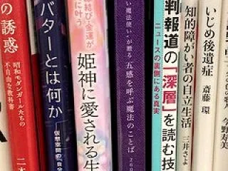 他の図書館にもお問い合わせして