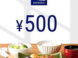 今買える！大戸屋ギフト50%還元！