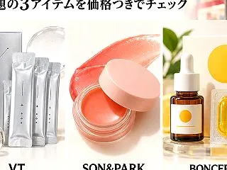 韓国ダイソーの人気コスメ3選｜価格・商品…
