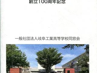 「卒業生名簿」