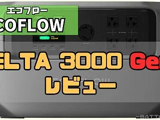 Ecoflow DELTA 3000 G…