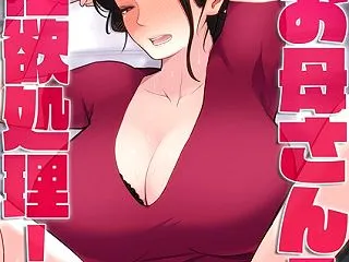 夏目ベンケイ 『毎日お母さんで性欲処理！…