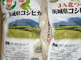 エコスから茨城県JA北つくばコシヒカリが…