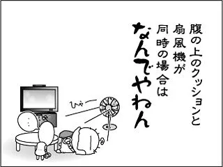 おやすみ【続・ラッコか】